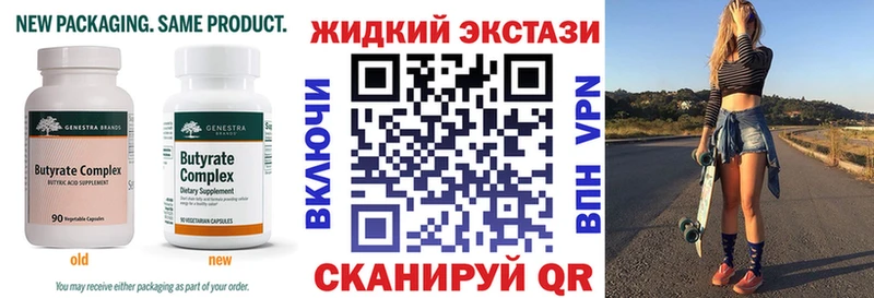 Бутират 1.4BDO  Шилка 