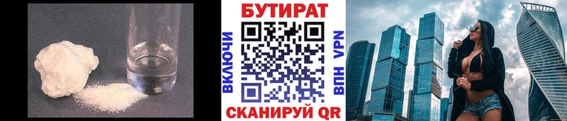 Бутират GHB Шилка