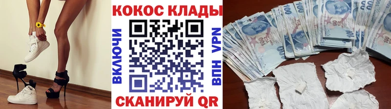 купить закладку  Шилка  COCAIN FishScale 