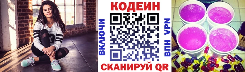 Кодеиновый сироп Lean напиток Lean (лин)  купить наркоту  OMG рабочий сайт  Шилка 