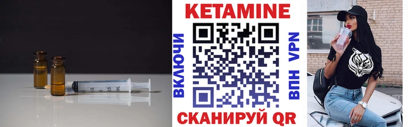 КЕТАМИН ketamine  Шилка 
