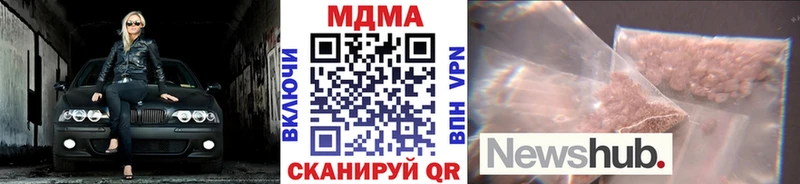 МДМА Molly  MEGA сайт  Шилка 
